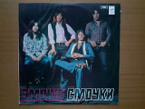 Виниловая пластинка LP Smokie – Ансамбль "Смоуки" (НОВАЯ)