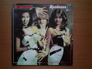 Виниловая пластинка LP Arabesque – Ансамбль Арабеска (НОВАЯ)