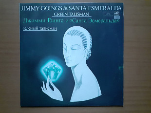 Виниловая пластинка LP Джимми Гоингс И Санта Эсмеральда – Зеленый Талисман (НОВАЯ)