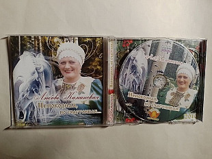 Любовь Каминская Непоконая но счастливая