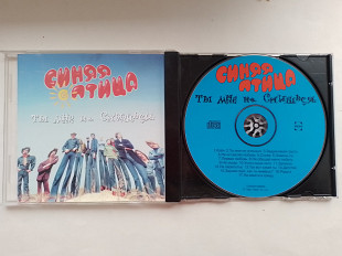 Синяя Птица Ты мне не снишься