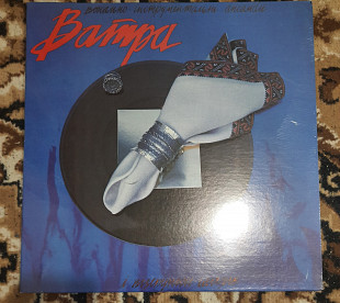 Ватра І Візерунки Шляхів - Vatra & Vizerunky Shliakhiv 1976 Canada (SEALED)