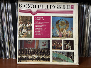 В сузірʼї дружби 2, 3 lp