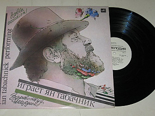 Пластинка Ян Табачник ‎– ЗДРАВСТВУЙ, АККОРДЕОН! * Молдавские мелодии * Концертное танго (Рига, 1987)