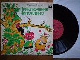 Дж. Родари-Приключения Чиполлино (10)-VG+, 10"-Мелодія