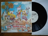 Три поросенка, Музыкальный магазинчик (2)-Ex., 10"-Мелодія