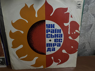 Українська естрада