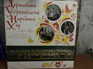 Хор їм.Г.Верьовки
