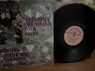 Хор їм. Г. Верьовки