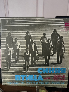 ВИА Синяя птица