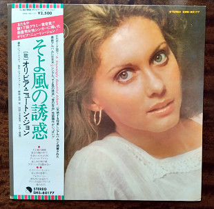 Olivia Newton-John - Have You Never Been Mellow, EMI - EMS-80177, Japan, 1975, a-nm- / b-nm-;