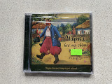 Українські народні пісні CD