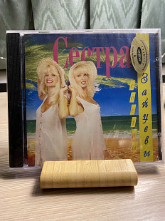 Сестры Зайцевы-95 Сестра 1-st Press Russia By Rec Records No Barcode No IFPI Rare New Sealed!