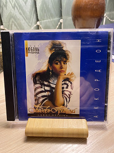 Любовь Привина-94 Аккордеон 1-st Press Russia By UEP No Barcode No IFPI Rare Best!