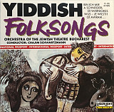 Orchestra Of The Jewish Theatre Bucharest* – Yiddish Folksongs