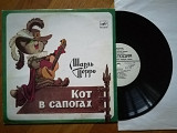 Ш. Перро-Кот в сапогах (2)-NM, 10"-Мелодія