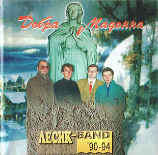 Лесик-Band – Лесик-Band '90-94. Добра Мадонна ( NAC – CD NAC 040904 ) ( UA )