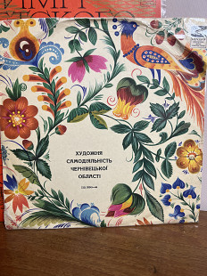 Худ.самодіяльність Чернівецької області