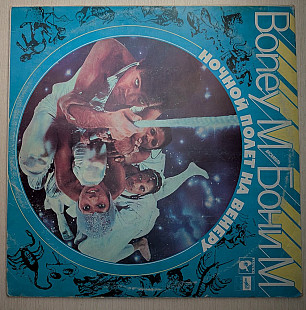 Boney M – Ночной Полет На Венеру
