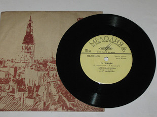 Пластинка Валентина Купріна (Куприна) - ТИ ПРИЙДИ * ТРОЯНДИ НА ПЕРОНІ ансамбль Зайдермана (1969) Ех