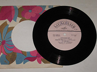 Пластинка Виа ''Корабели'' - КАРПАТСЬКА НІЧ * Червона рута / Украïнський народный хор ім. Верьовки