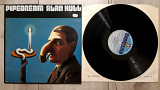 ALAN HULL PIPEDREAM ( BLUE CHARISMA CHC 16 A1/B1 ) REISSUE 1973 ENGL