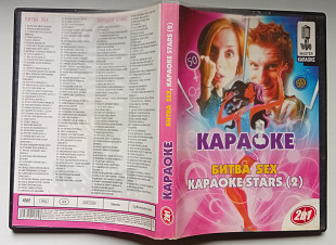 DVD Караоке Битва Sex