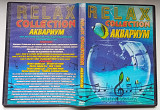 DVD Relax Collection Аквариум (видео+музыка)