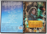 DVD Валерий Леонтьев - Книга судьбы