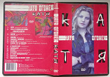 DVD Катя Огонек - Катя