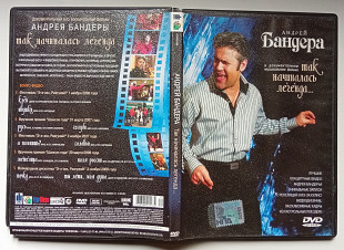 DVD Андрей Бандера - Так начиналась легенда