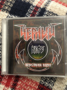 Черный кофе /Переступи порог 1987/1996 триарий