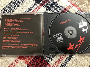 Алиса /шабаш 1993 звукореки ех