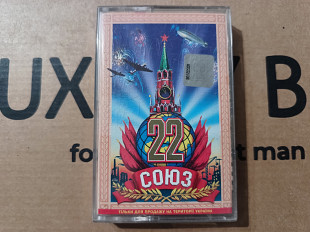 VA - Союз 22