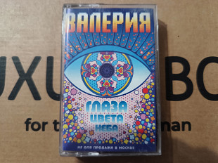 Валерия - Глаза цвета неба