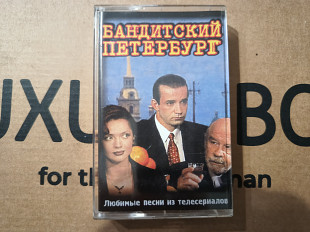 VA - Бандитский Петербург