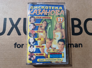 VA - Дискотека Казанова 17