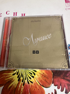 BB Лучшее