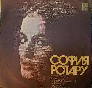 София Ротару – София Ротару II - 76 (77)