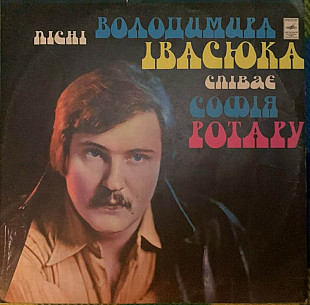 Софія Ротару – Пiснi Володимира Iвасюка Спiває Софiя Ротару - 77
