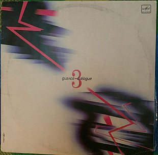 Диалог – Диалог 3 - 88