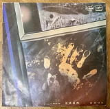 Кино – Ночь