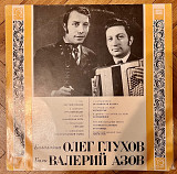 Олег Гудков Балалайка и Валерий Азов Баян