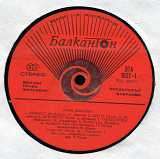 ЛИЛИ ИВАНОВА ВТА 1627 БОЛГАРИЯ