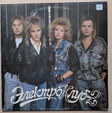 Пластинка Электроклуб ‎" Электроклуб-2" 1988 Мелодия ‎– С60 28539 007 СССР