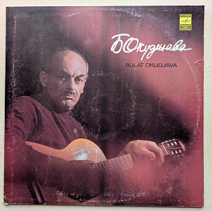 Булат Окуджава "Объяснение в любви"