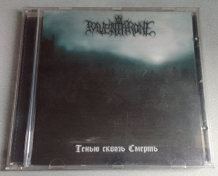 Raven Throne - Тенью Скаозь Смерть