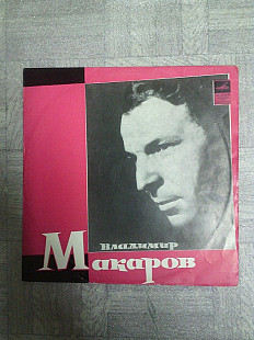 Поет Владимир Макаров.