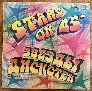 Stars On 45 – Звезды Дискотек