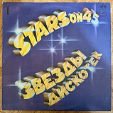 Stars On 45 – Звезды Дискотек (2)